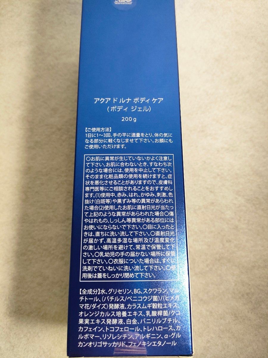 期間限定】【期間限定】アクアージュ ボディ ケア 200g ボディジェル