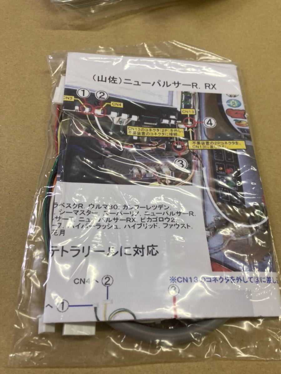オープニング 4号機 ニューパルサーR ウルマ ハイパーラッシュ メダル