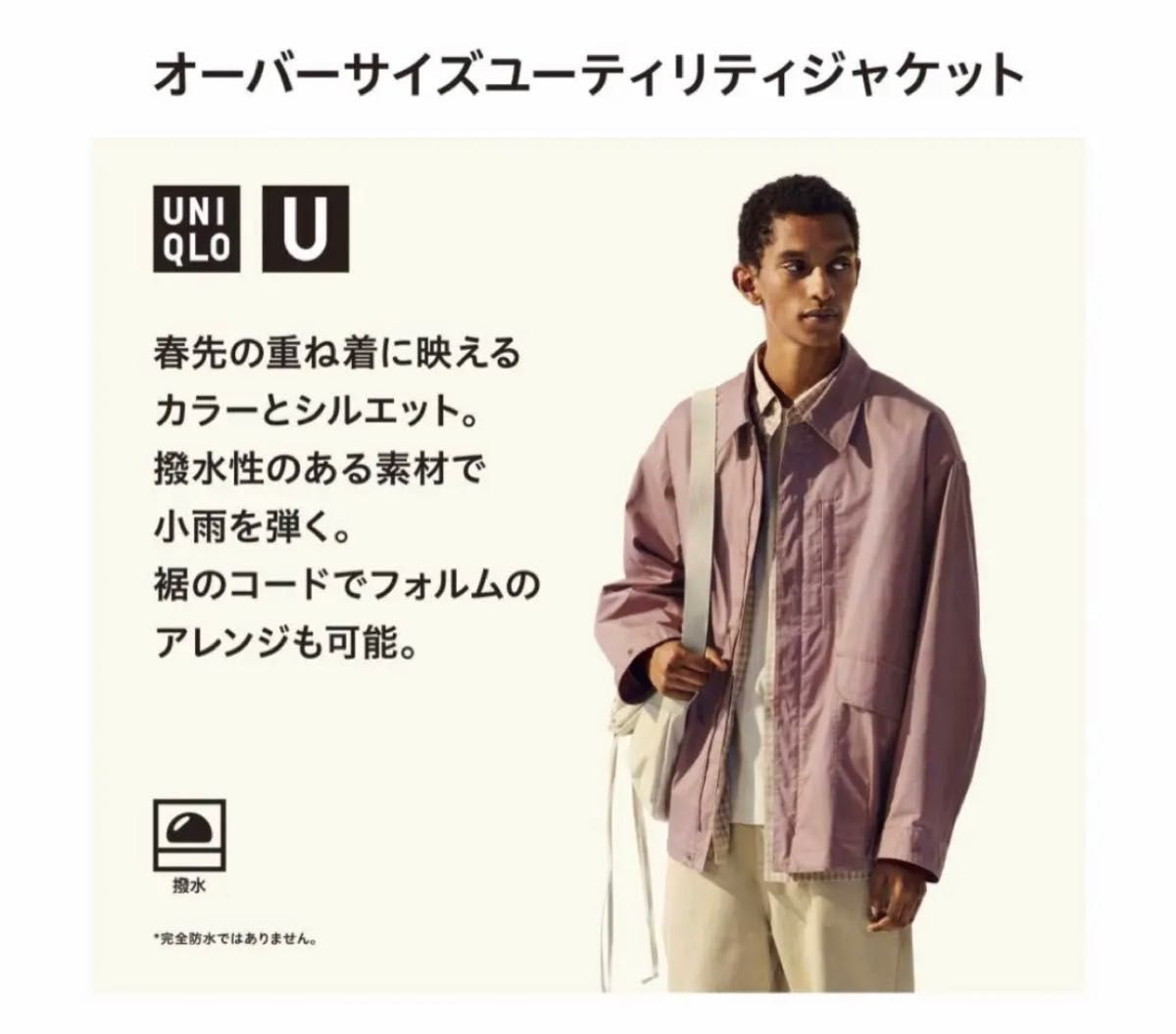 UNIQLO U オーバーサイズユーティリティジャケット L ピンク（新品 