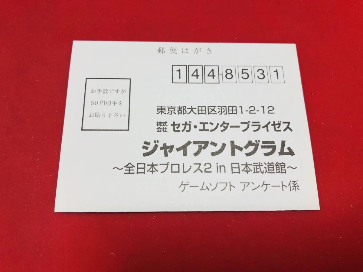  New Japan Professional Wrestling . soul ..4 the first times limitation version ja Ian to gram all Japan Professional Wrestling 2 IN Japan budo pavilion profit goods!! post card with belt set 