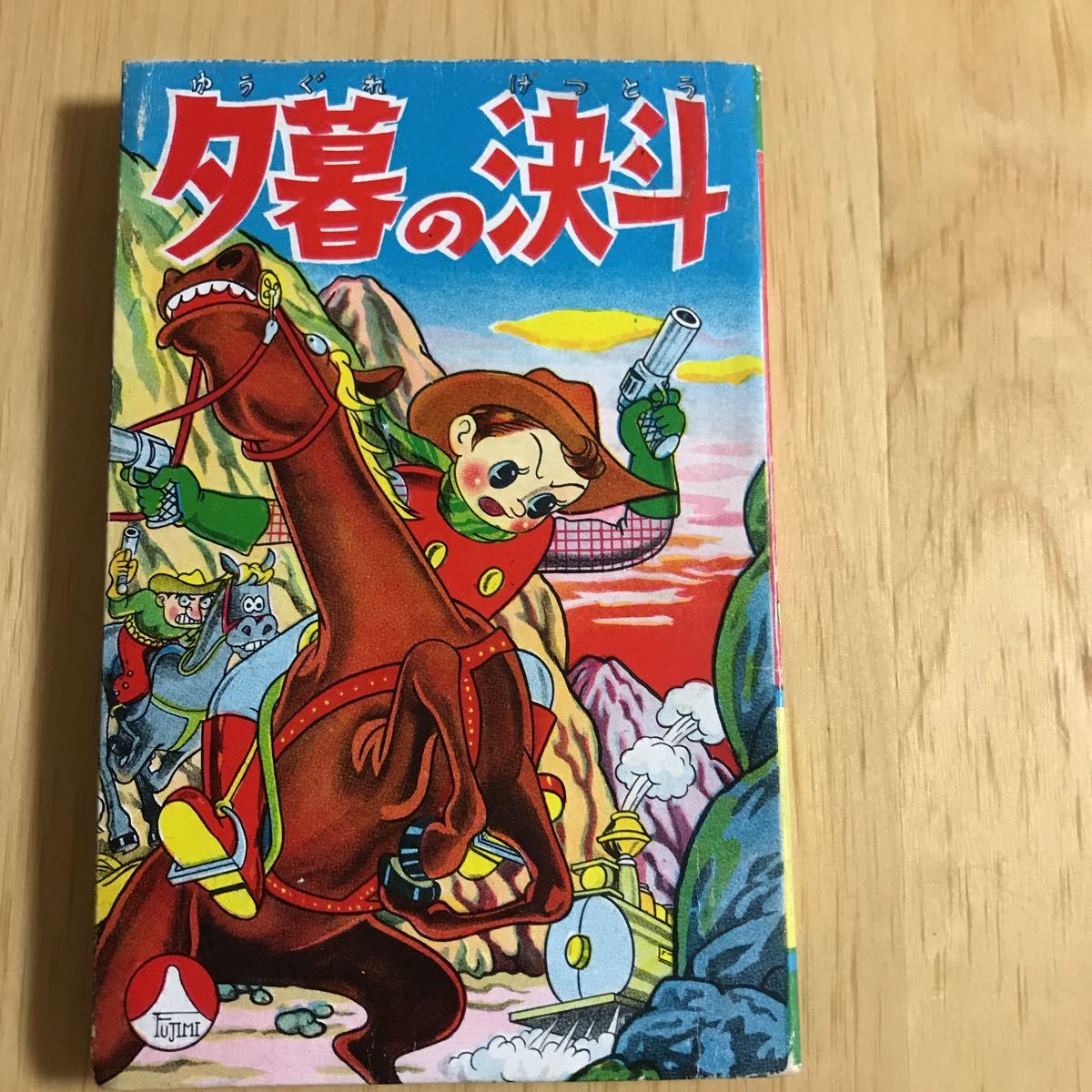 若者の大愛商品 夕暮の決斗 カゴ直利 - www.groupescolairesodec.com