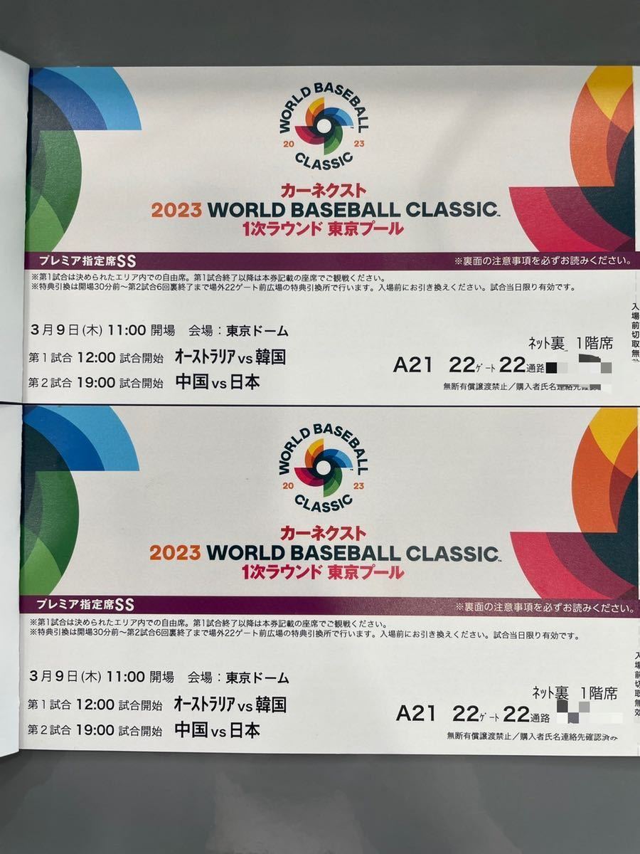 3/9( tree ) WBC ticket 2023 China vs Japan premium designation seat SS[ most front row from real quality 5 row ][ through . from pair ream number ] *1. side ( Japan team ) bench genuine rear!