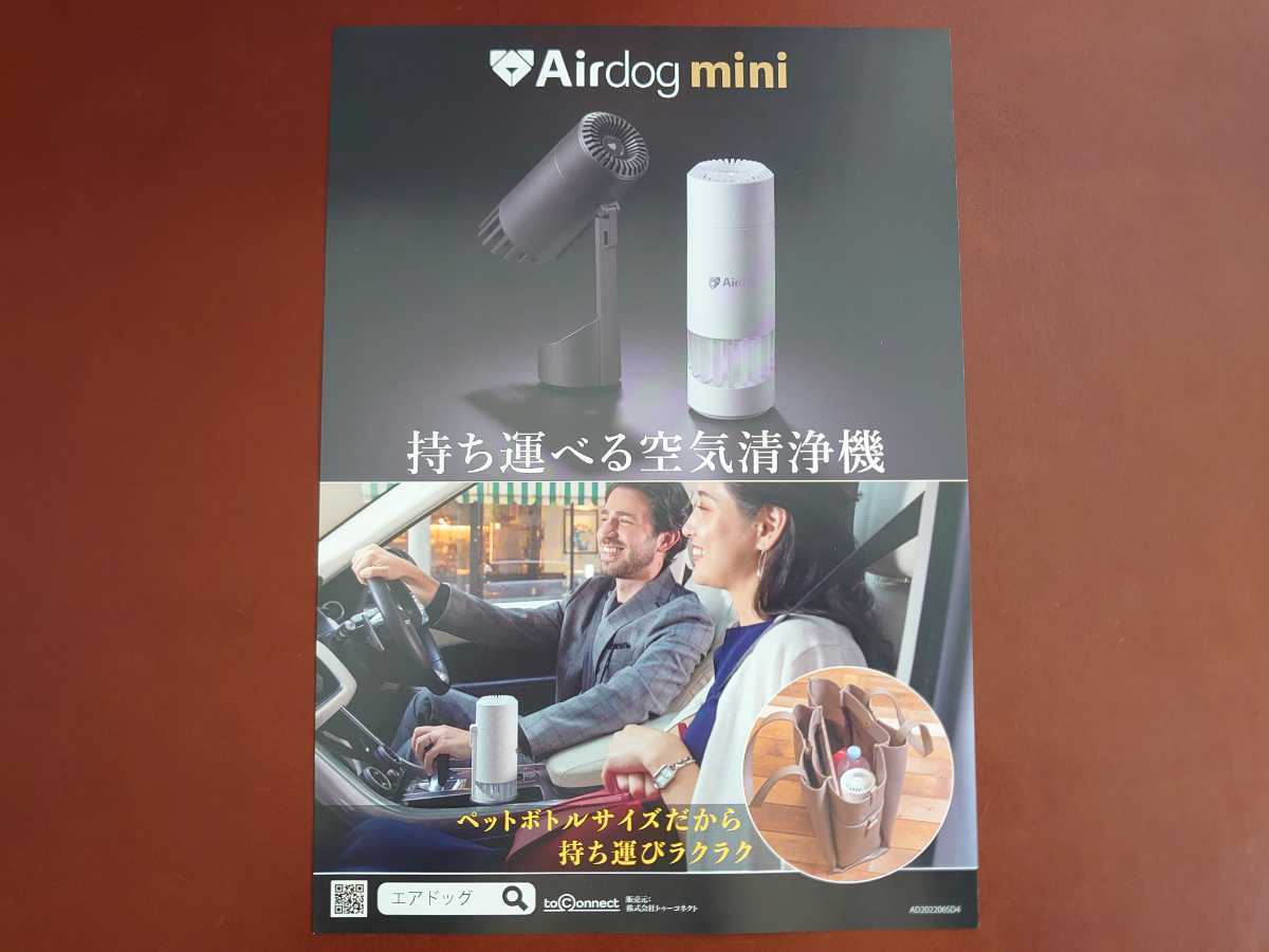 日本直営店 新品未使用AirdogX3D エアドッグ 最新モデル