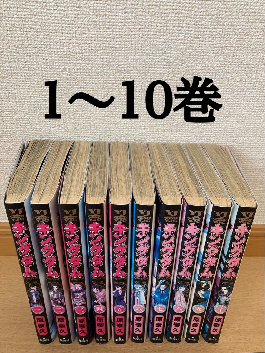 キングダム 全巻セット1〜67巻 原泰久｜PayPayフリマ