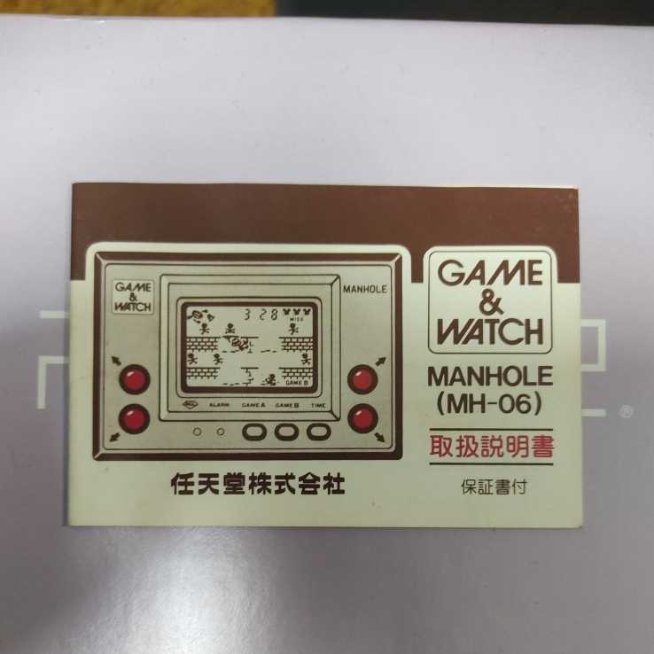 完動品】【箱説あり】ゲームウォッチ マンホール | litgearshop.com