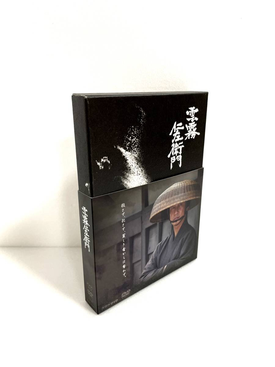 「雲霧仁左衛門」DVD-BOX