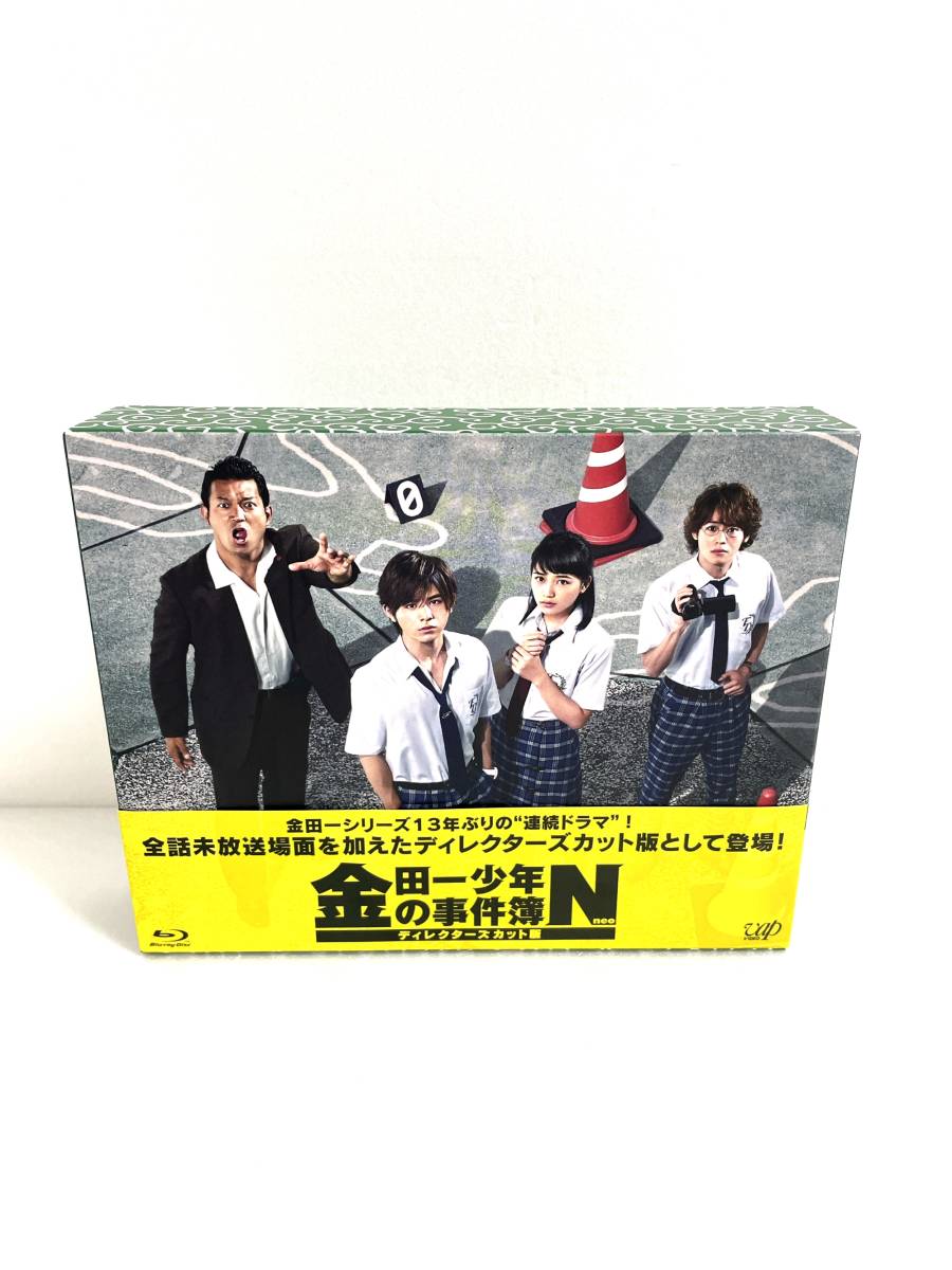 金田一少年の事件簿N(neo) ディレクターズカット版 Blu-ray BOX 映画