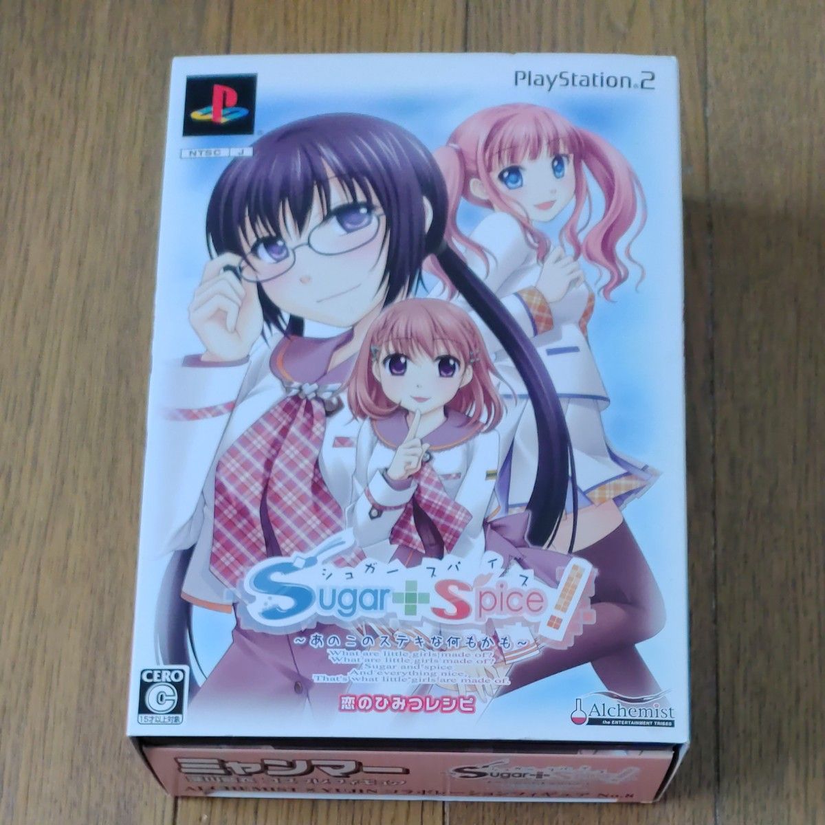 Suger+Spice!  あの子のステキな何もかも  恋のひみつレシピ  (限定版)   PS2