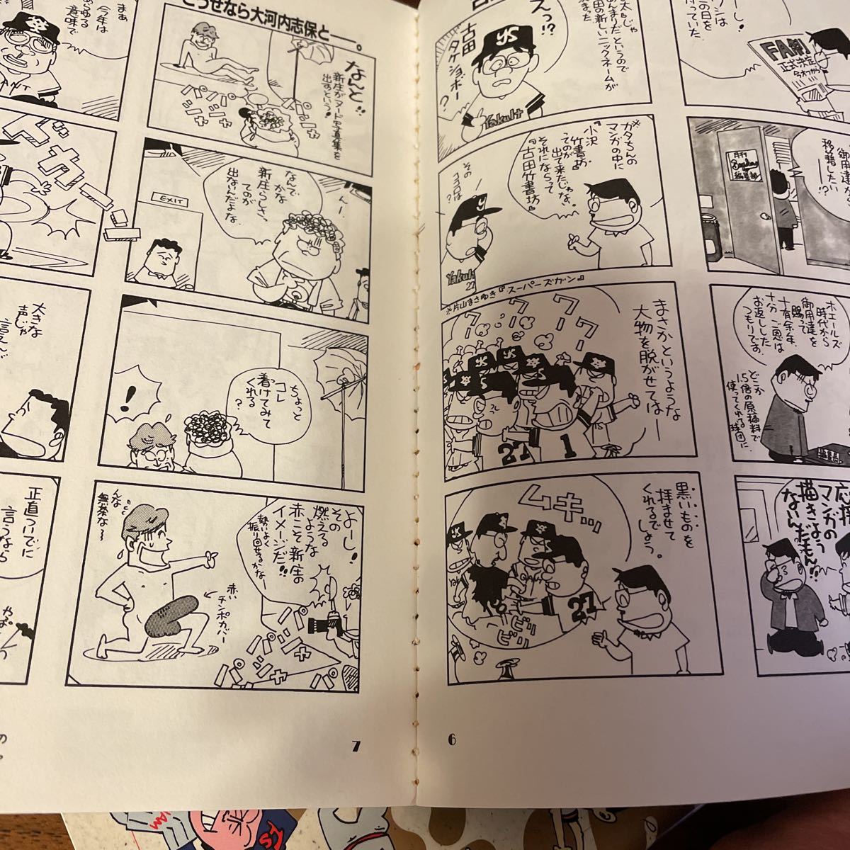 パロ野球ニュース　第15巻　イチロー編　はた山ハッチ　プロ野球　漫画_画像7