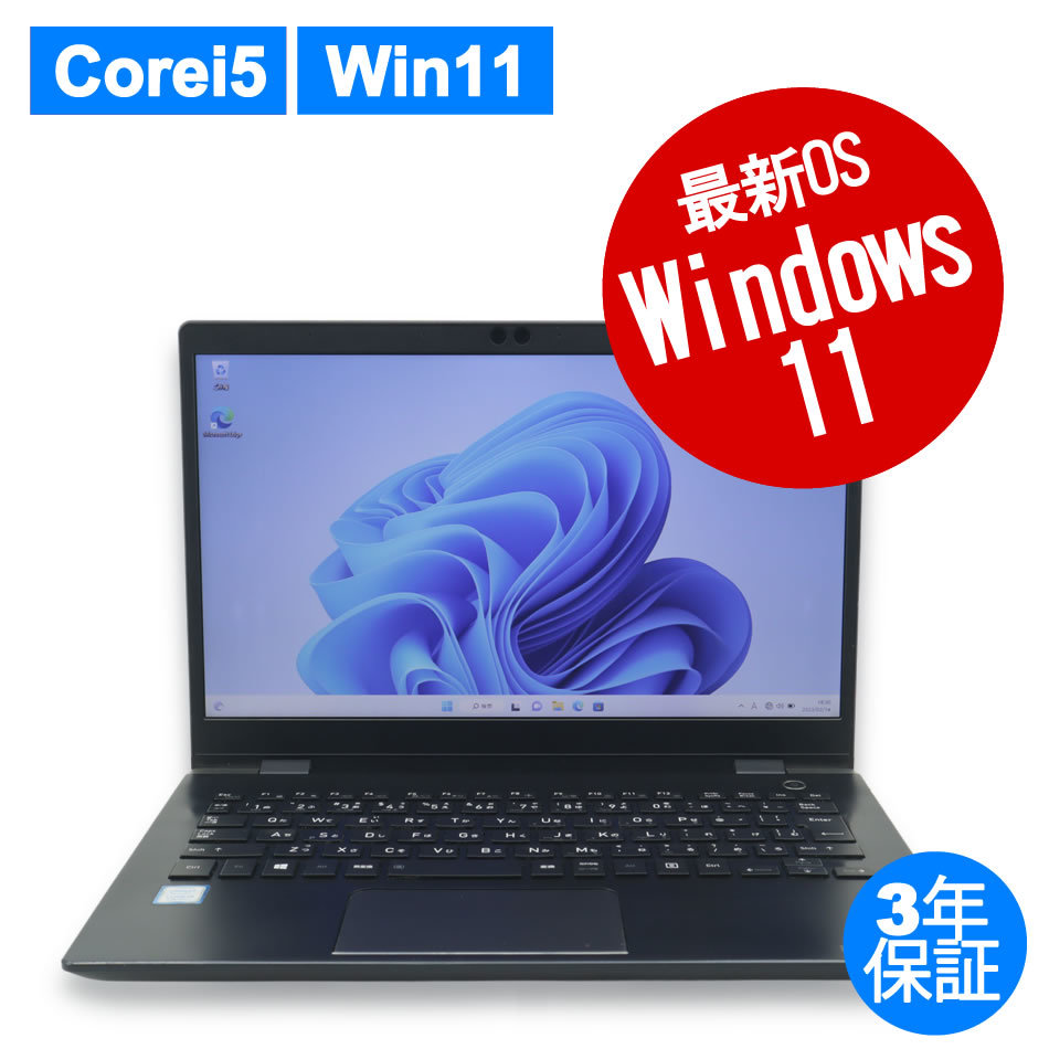 スロット dynabook DYNABOOK G83/DP Win11 3年保証 中古 パソコン