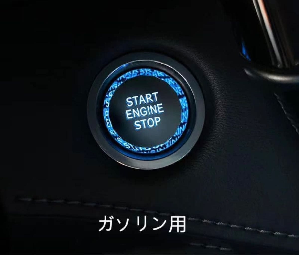 トヨタ汎用エンジンスターターカバースタートボタンカバー スイッチカバー エンジンスタートリング プッシュボタンカバー ガソリン車用