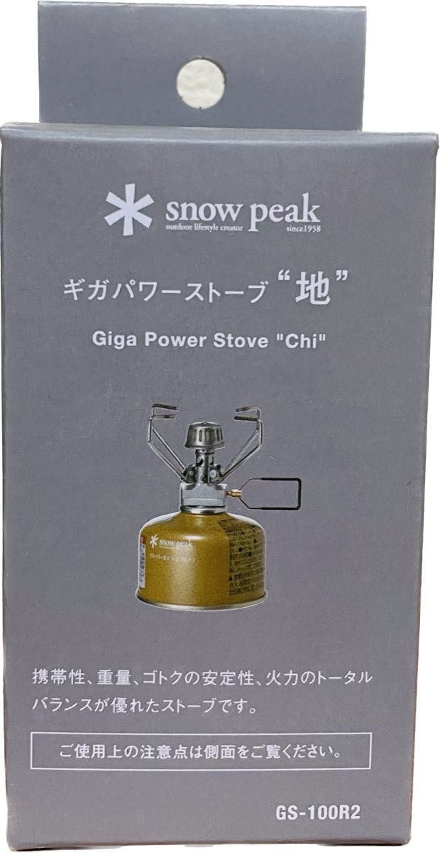 品質が完璧 ギガパワーストーブ 地 GS-100R2 ランプ ノクターン GL-140