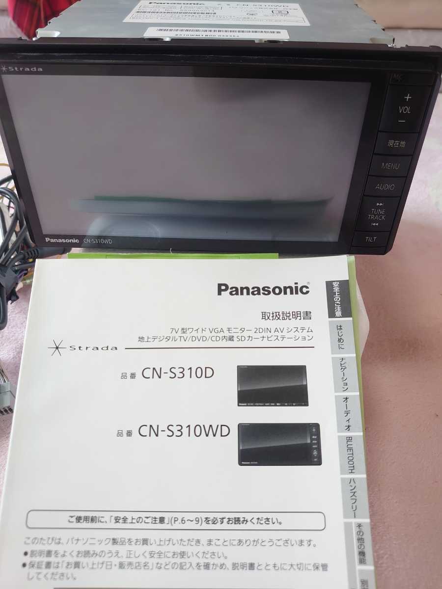 PANASONIC ストラーダ メモリーナビ 完動品 CN-S310WD 地デジ