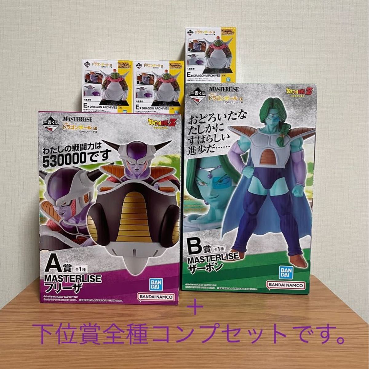 一番くじ ドラゴンボール EX 恐怖フリーザ軍 A賞 B賞+E賞以下全種