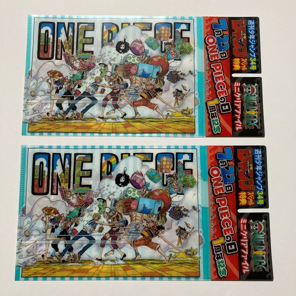 週刊少年ジャンプ付録　ONE PIECE  ワンピース　ミニクリアファイル　２枚