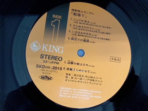 オリジナルサウンドトラック盤　【LP盤】 機動戦士ガンダム　戦場で　　skd2015_画像3