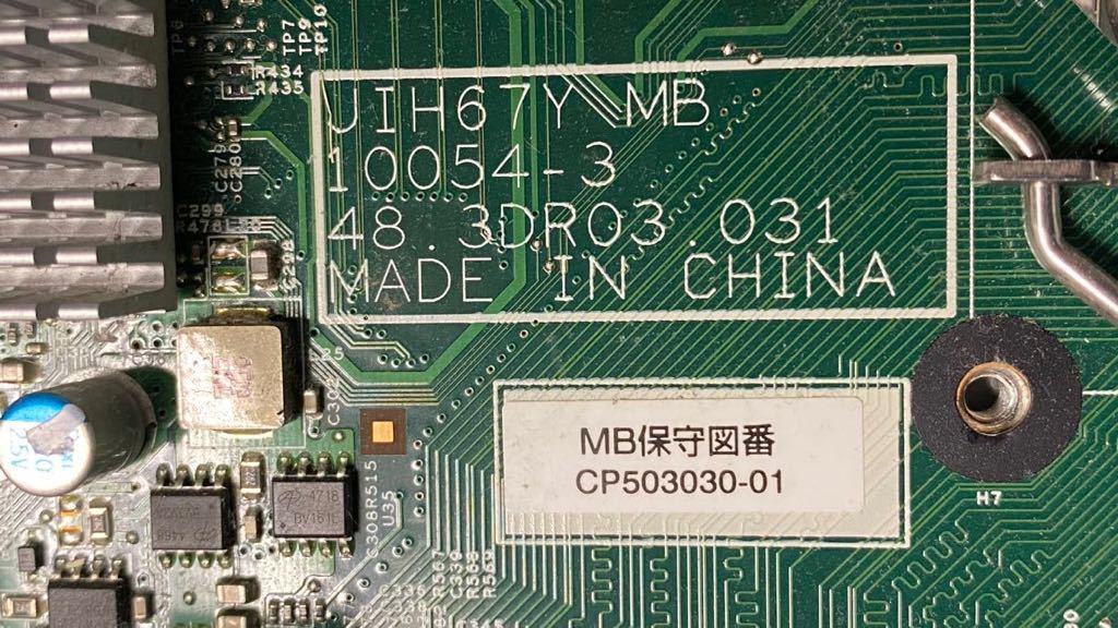 【確認動画】F1006-6 マザーボード JIH67Y MB　10054-3 BIOS起動確認　FUJITSU　ESPRIMO　DH50/GN　等用　送料無料（沖縄離島除く）_画像2