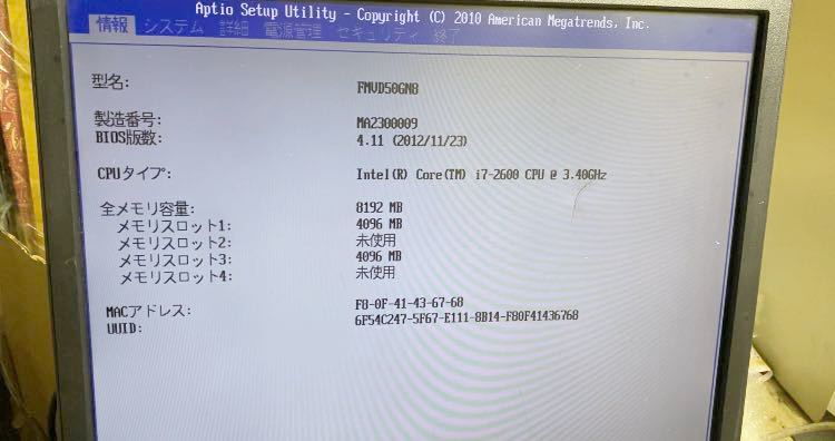 【確認動画】F1006-6 マザーボード JIH67Y MB　10054-3 BIOS起動確認　FUJITSU　ESPRIMO　DH50/GN　等用　送料無料（沖縄離島除く）_画像3
