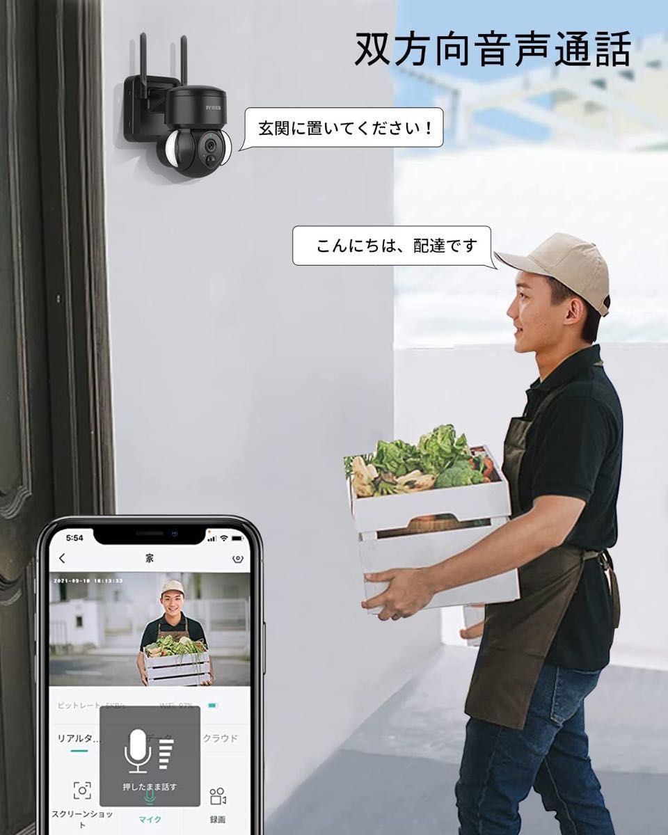 週末セール防犯カメラ 屋外 おすすめ ソーラー 音声アラーム 人感