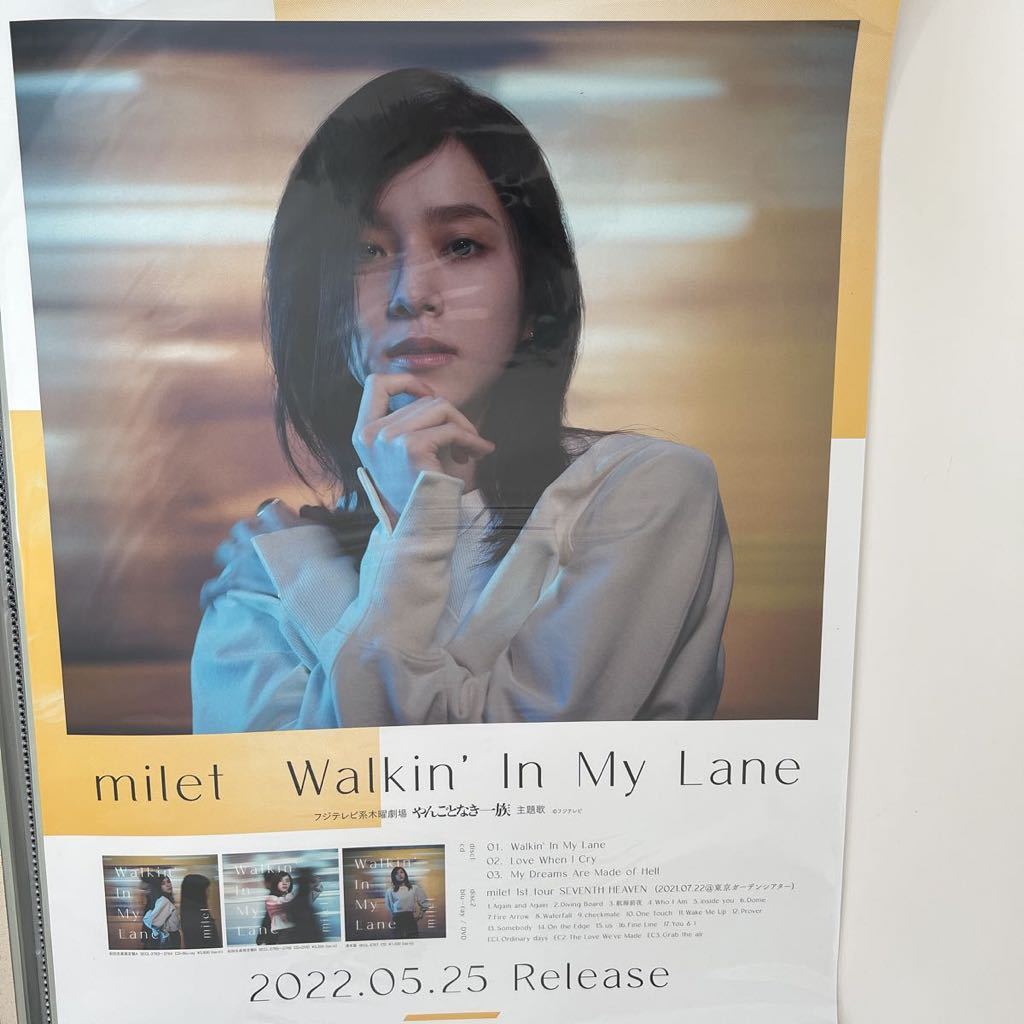 milet ミレイ CD walkin in my lane CD B2 店頭 ポスター 非売品 2022.5.25 レア 希少