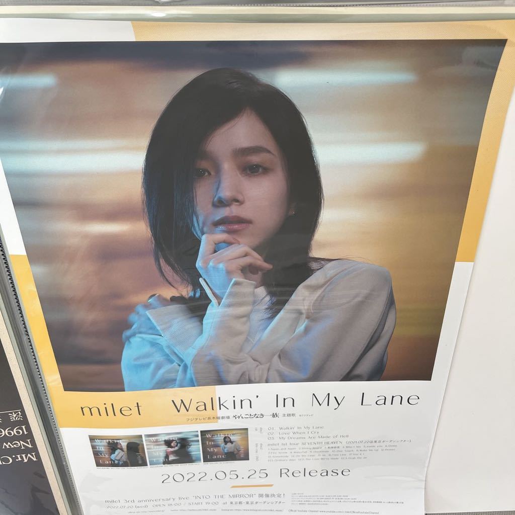 milet ミレイ CD walkin in my lane CD B2 店頭 ポスター 非売品 2022.5.25 レア 希少