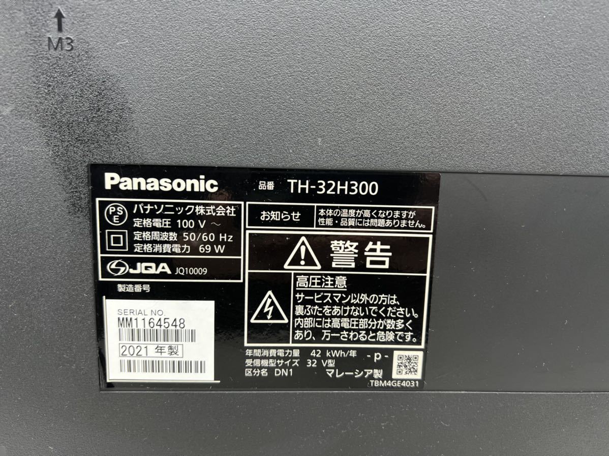 もできます パナソニック 地上B テレビ・オーディオ TH-32H300 は