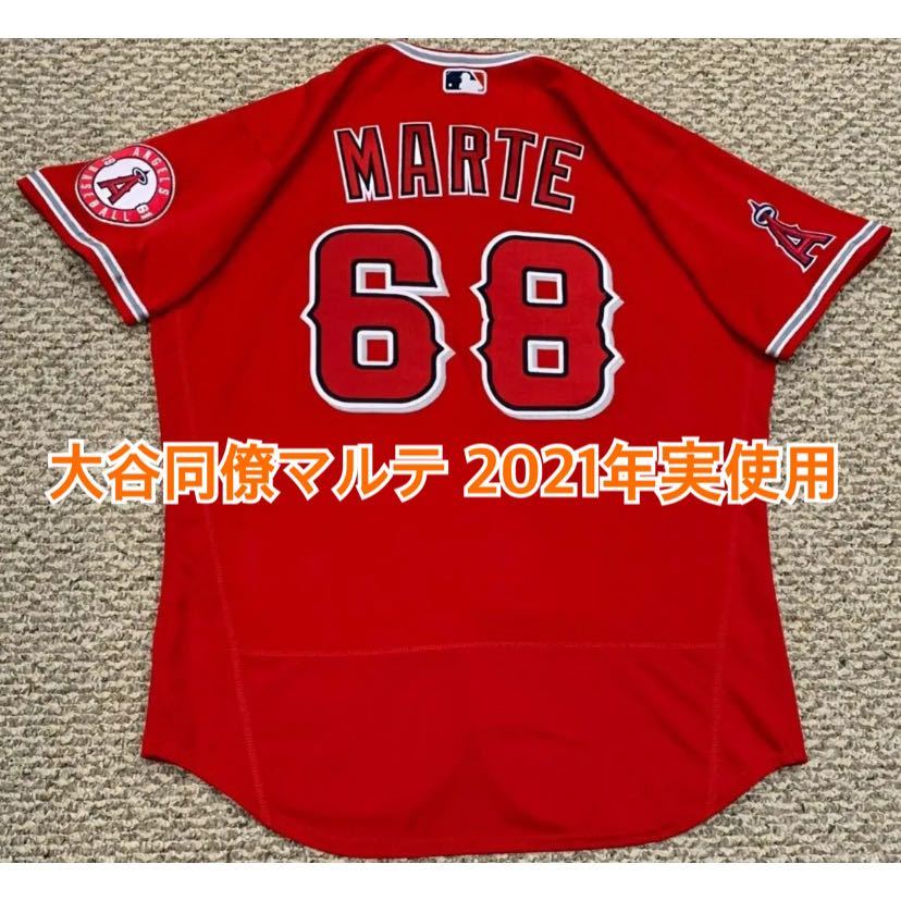 エンゼルス 大谷翔平選手 ブルージェイズ 菊池雄星選手 カップ