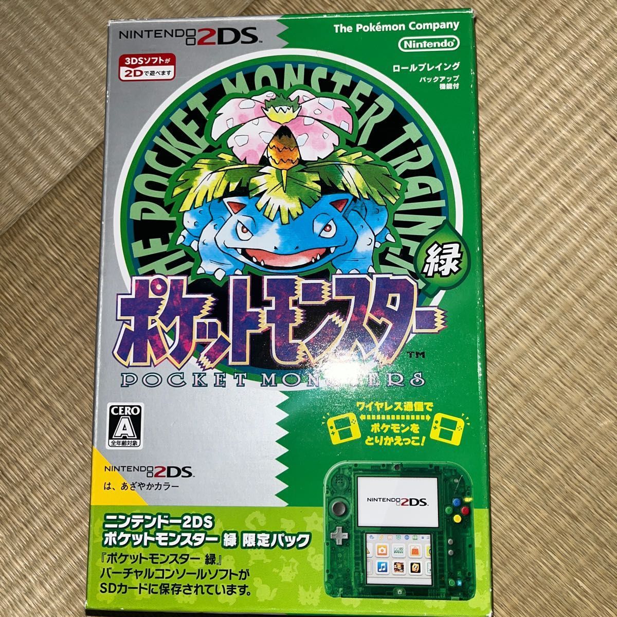 ニンテンドー2DS ポケットモンスター 緑 限定パック テレビゲーム