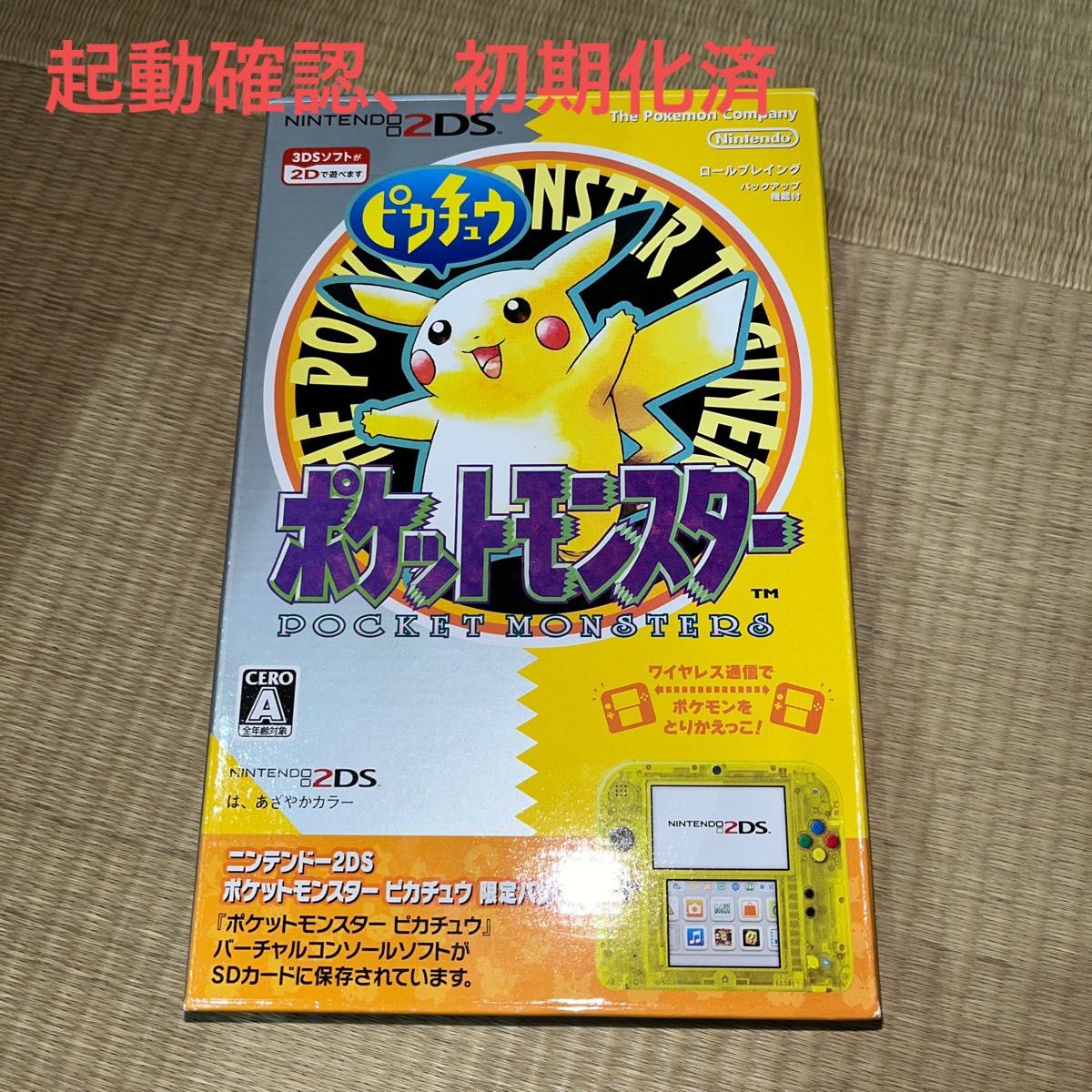 希少品】ニンテンドー2DS ポケットモンスター ピカチュウ 限定パック