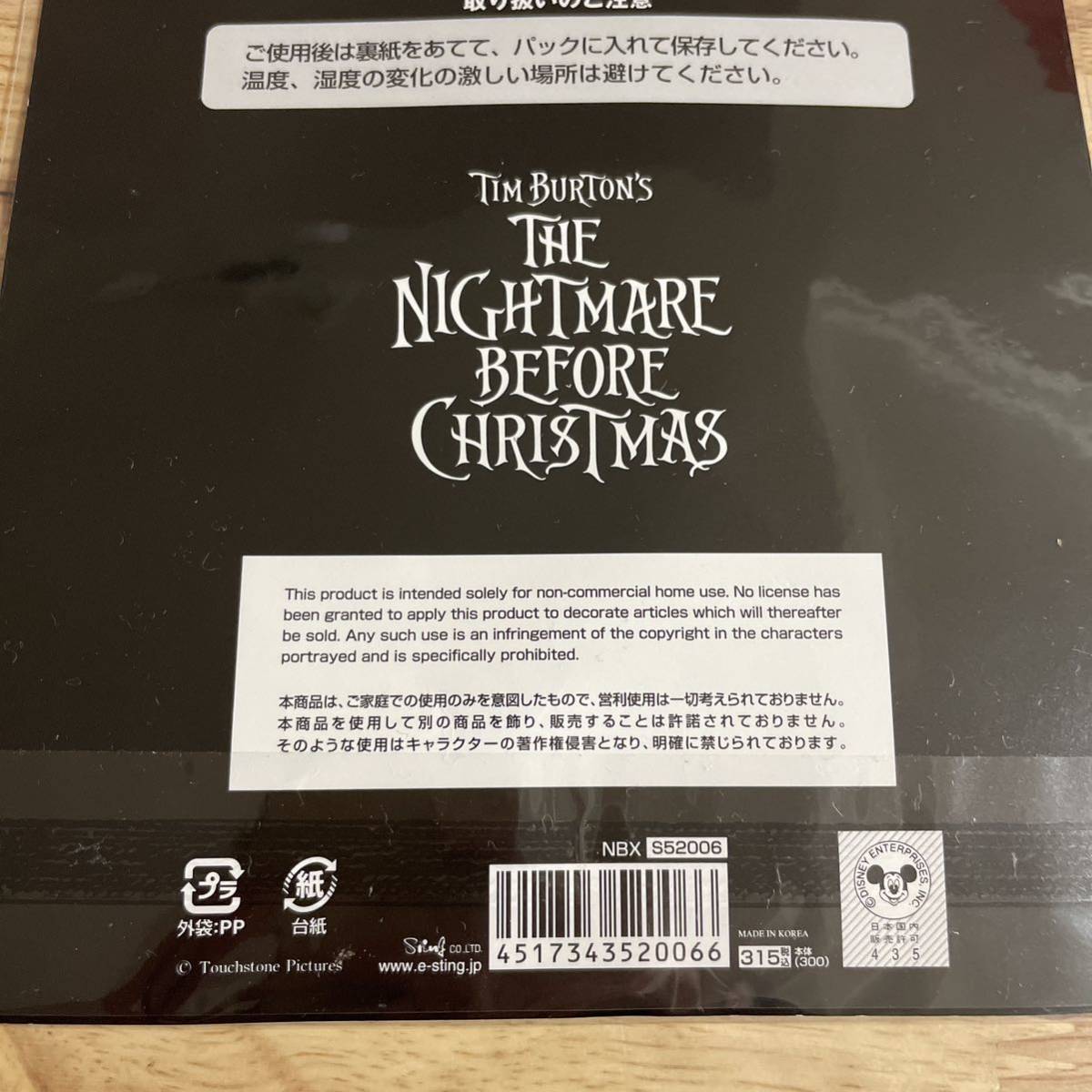 the nightmare before christmas 転写シール_画像3