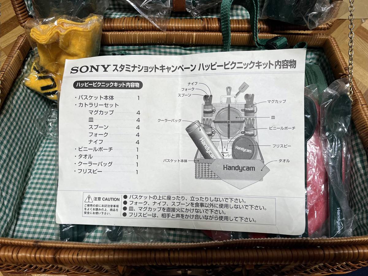 ピクニックキット（籐製バック付き）　未使用　送料こみ_画像5