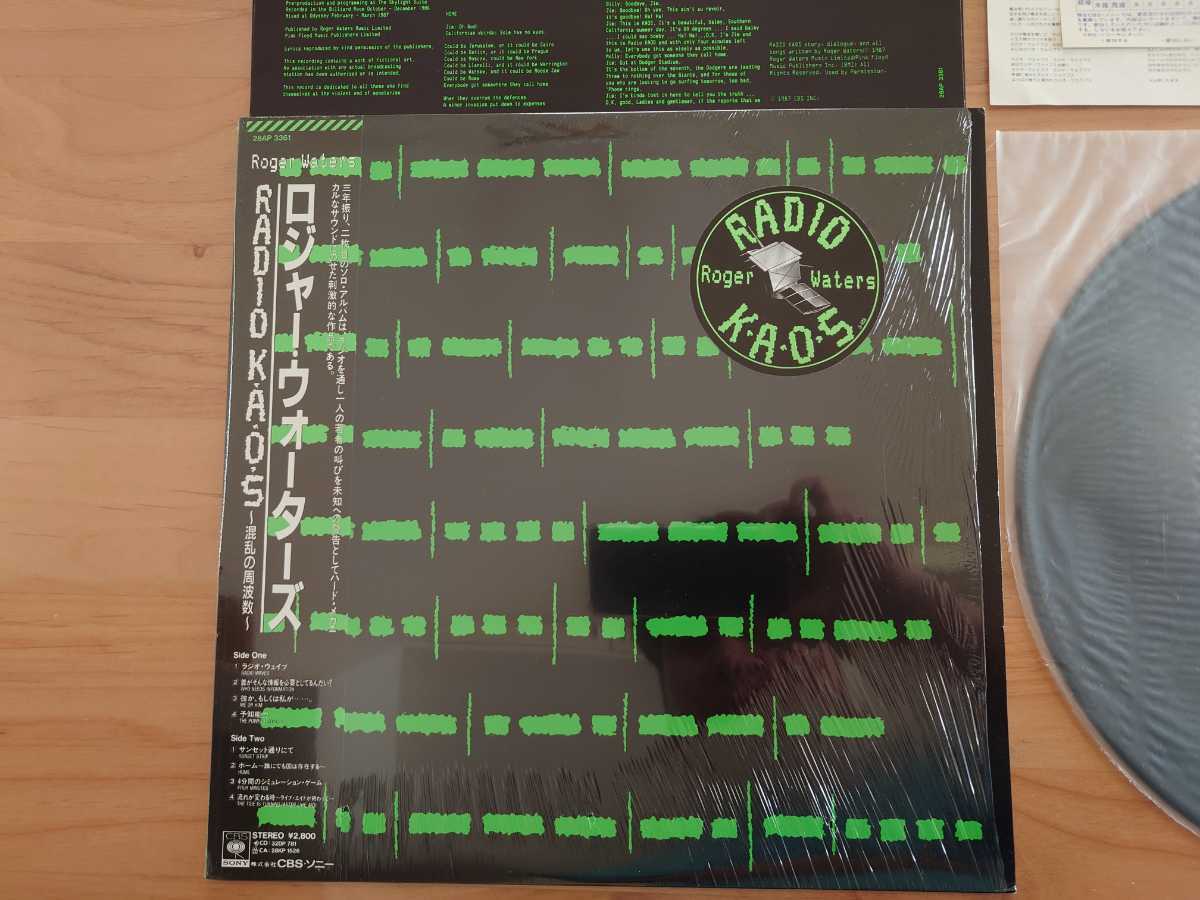 * Roger * water zRoger Waters*RADIO K.A.O.S.*LP record * secondhand goods * shrink sticker remainder 
