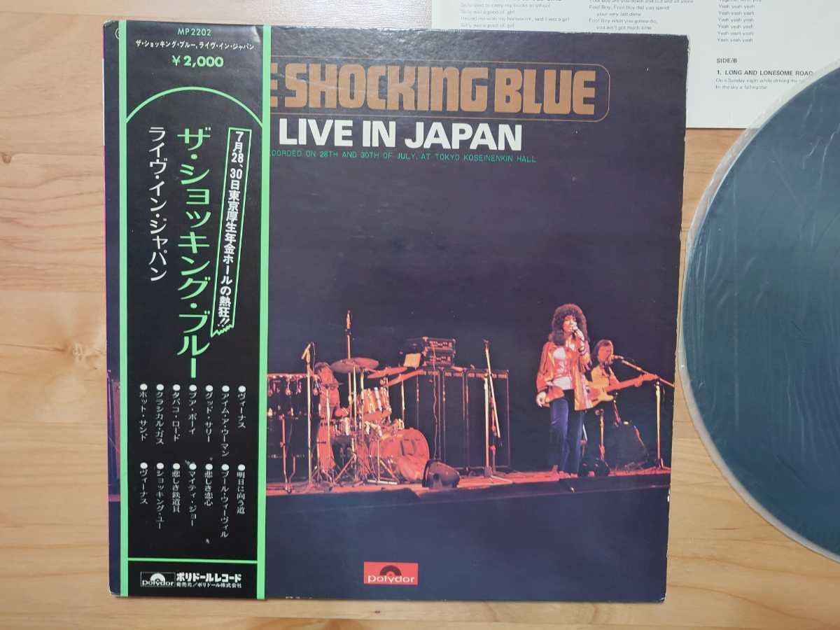 ★ザ・ショッキング・ブルー The Shocking Blue★ライヴ・イン・ジャパン Live In Japan★帯付（書き込みあり）★LPレコード★中古品