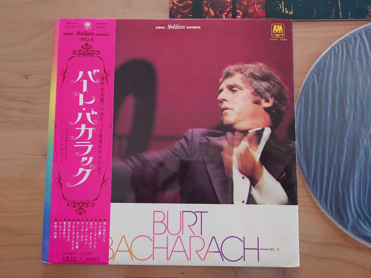 ★バート・バカラック Burt Bacharach★Seldom in Burt Bacharach★帯付★LPレコード★中古品