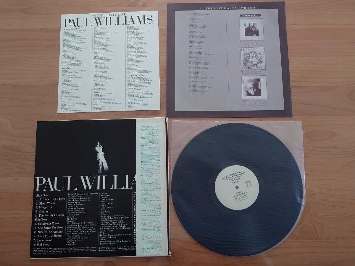 ★ポール・ウィリアムス　Paul Williams★小さな幸福　Little Bit Of Love★帯付（汚れあり）★LPレコード★中古品