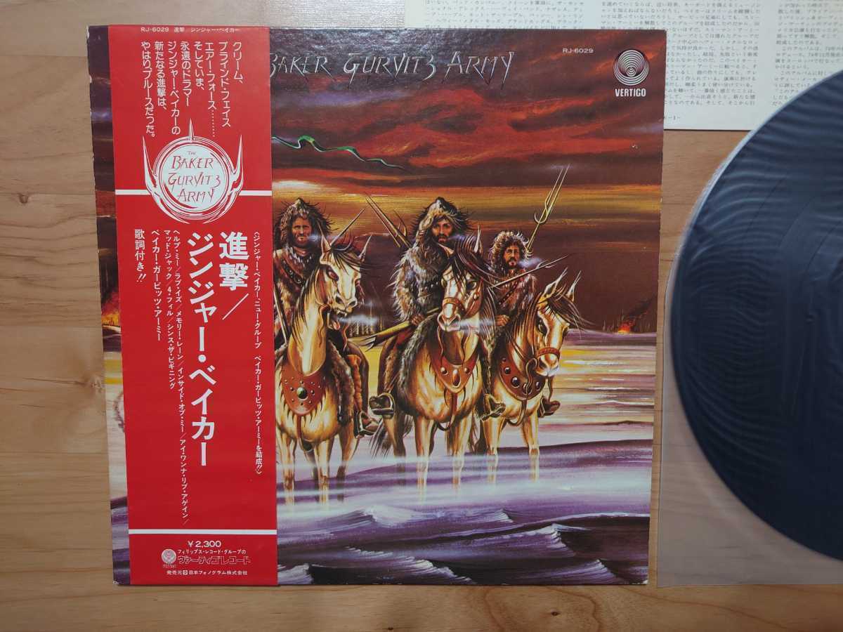 ★ジンジャー・ベイカー Ginger Baker★進撃 Baker-Gurvitz Army★帯付★LPレコード★見本盤★中古品★非売品★PROMO　SAMPLE★レア盤