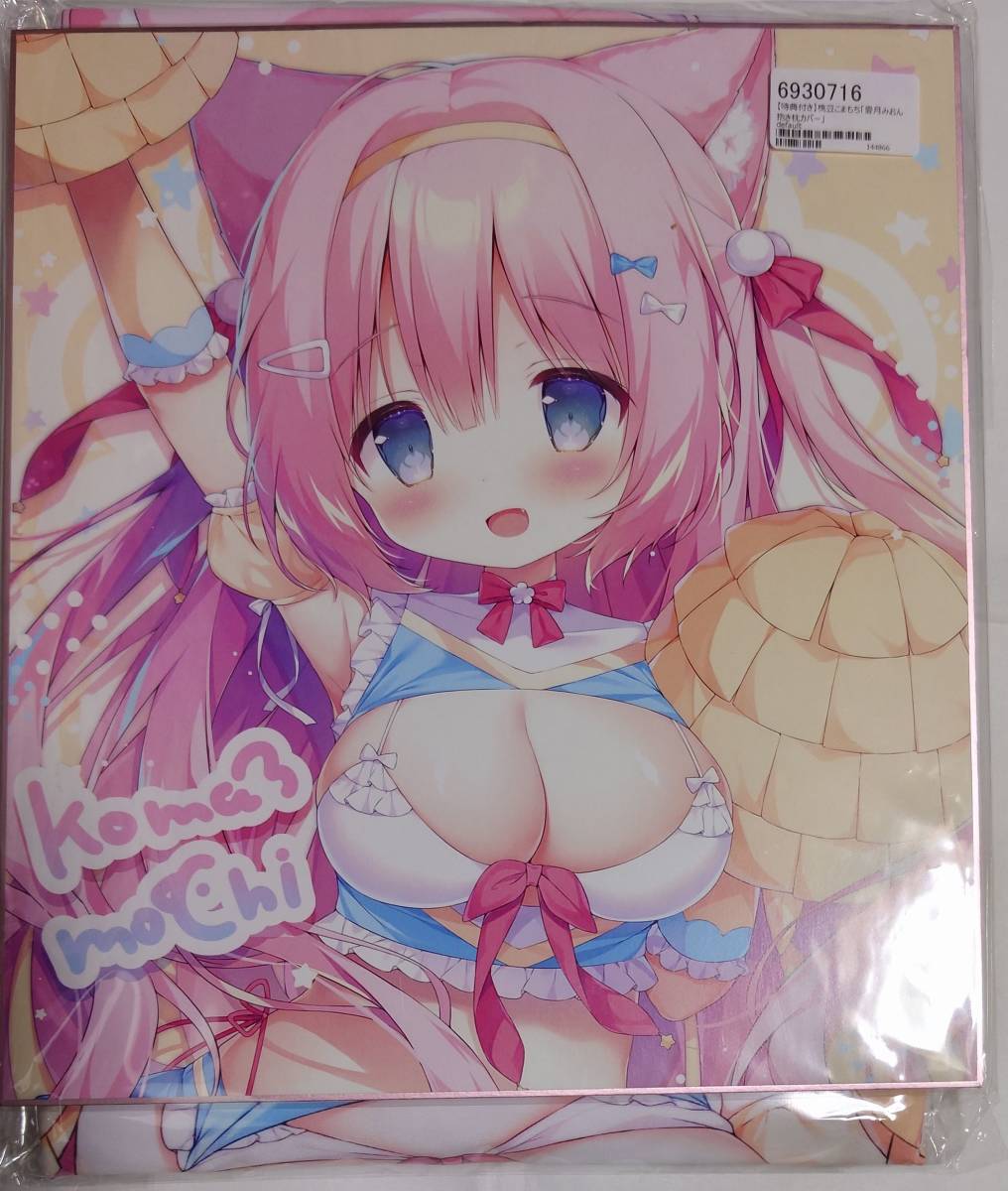 [ peach legume whirligig mochi ]. attaching . love month ... Dakimakura cover autographed . made square fancy cardboard attaching Sakura mochi .. already . with special favor new goods unopened regular goods 1 jpy start 
