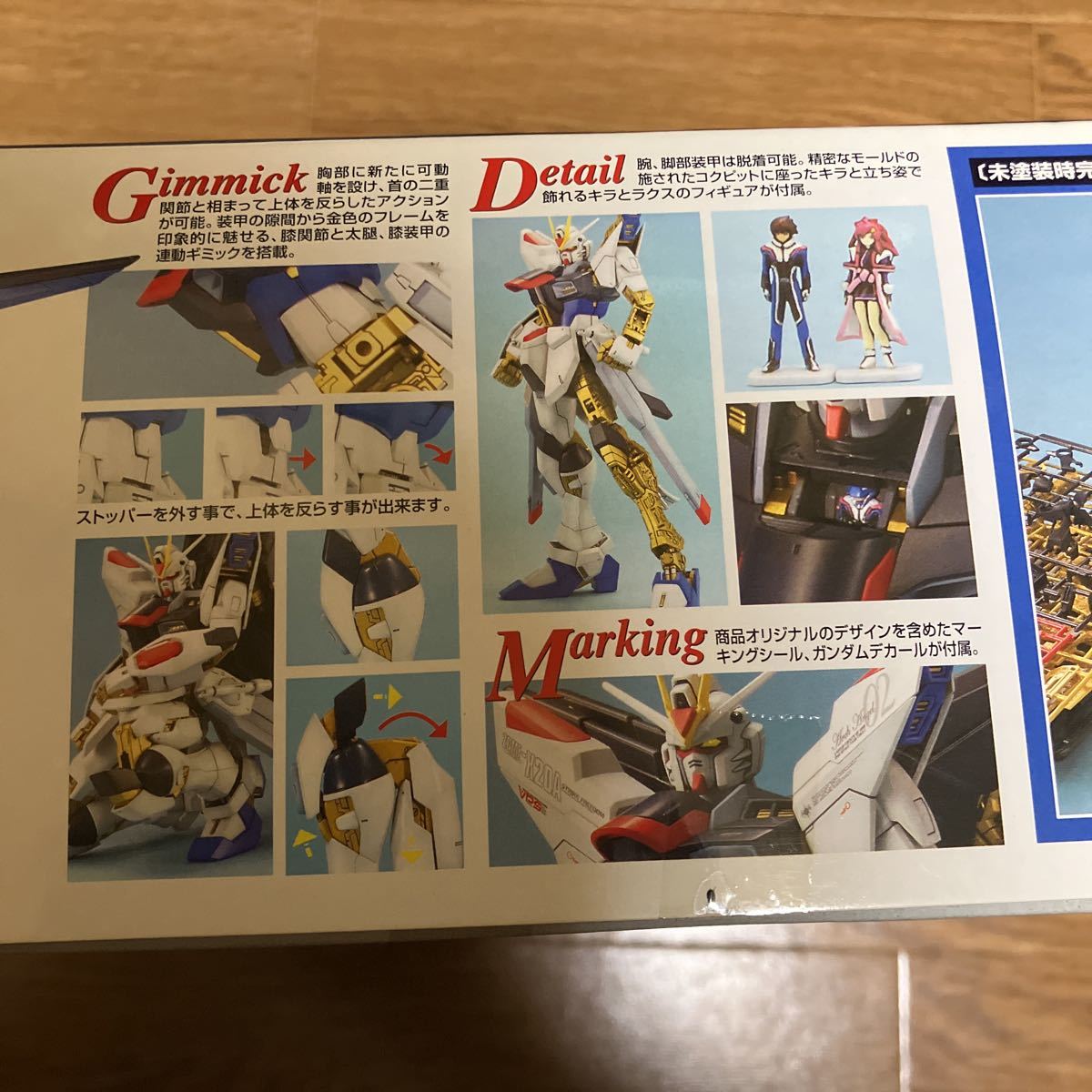 ［未組立 ］バンダイ 1/100 MG ZGMF-X 20A ストライクフリーダム ガンダム ガンダムSEED DESTINY_画像5