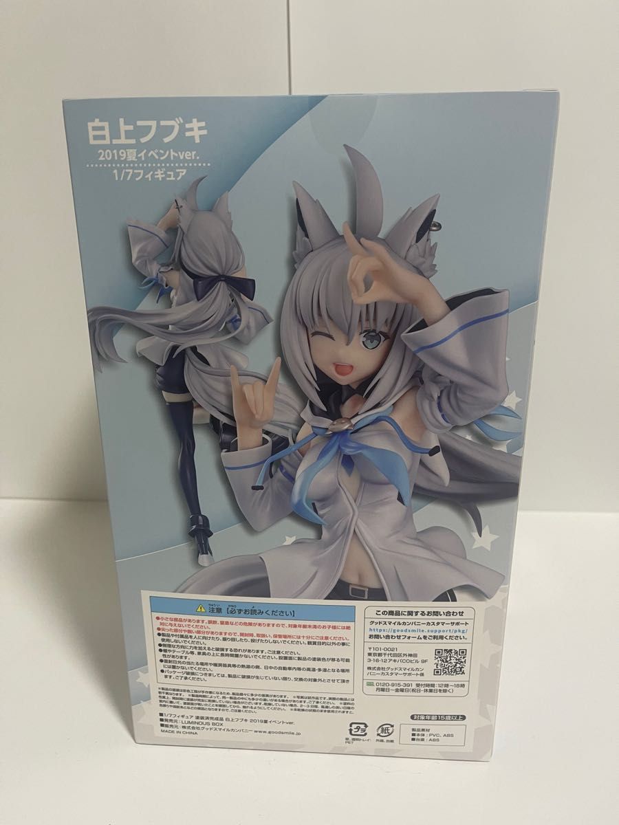 白上フブキ 2019夏イベントver フィギュア ルミナスボックス 白上フブキ 2019夏イベントver フィギュア ルミナスボックス
