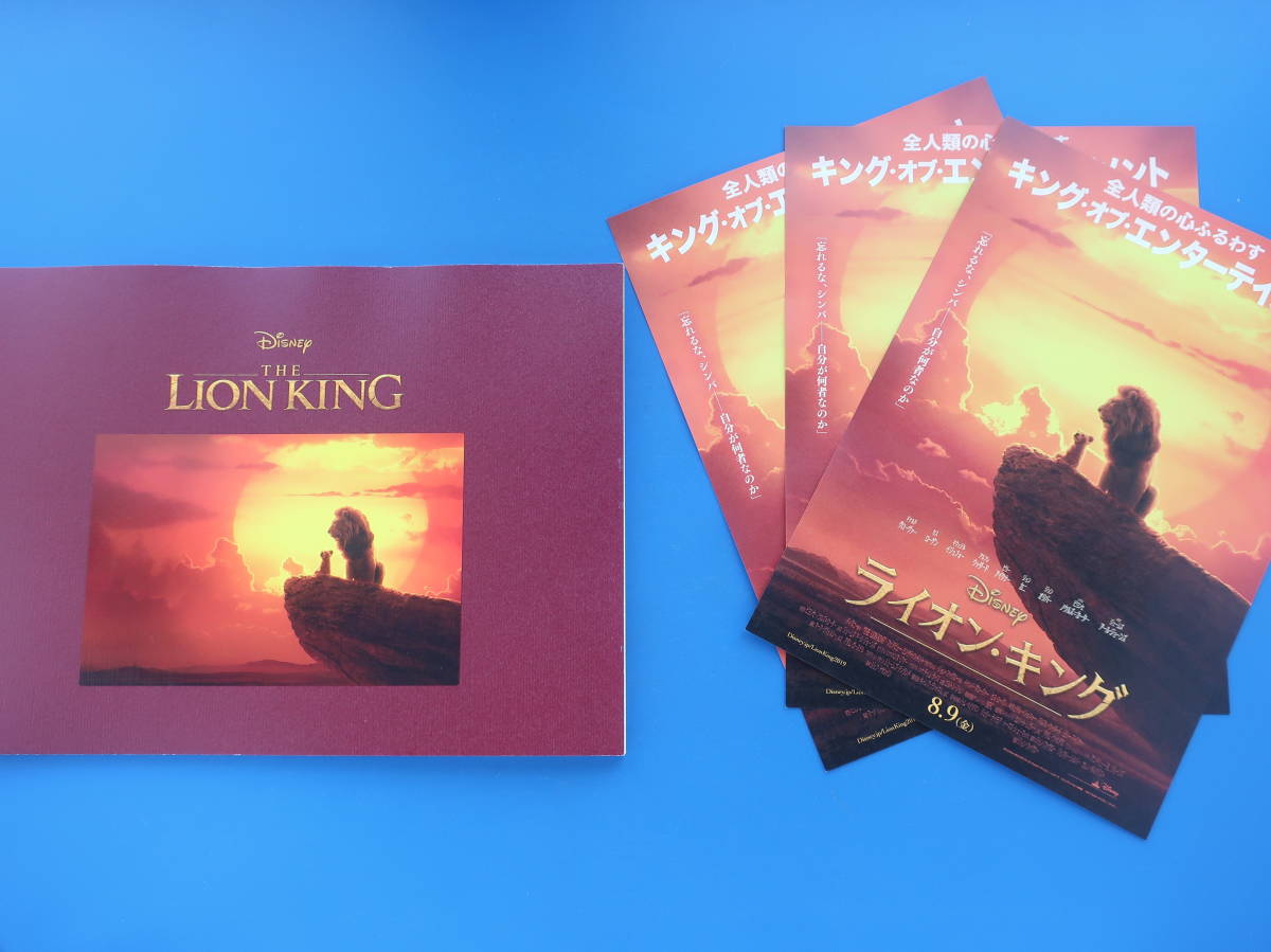 The Lion King Lion King театр версия аниме фильм проспект + рекламная листовка 3 шт. комплект / John *favu low Дональд * свечение va-ses* low gen