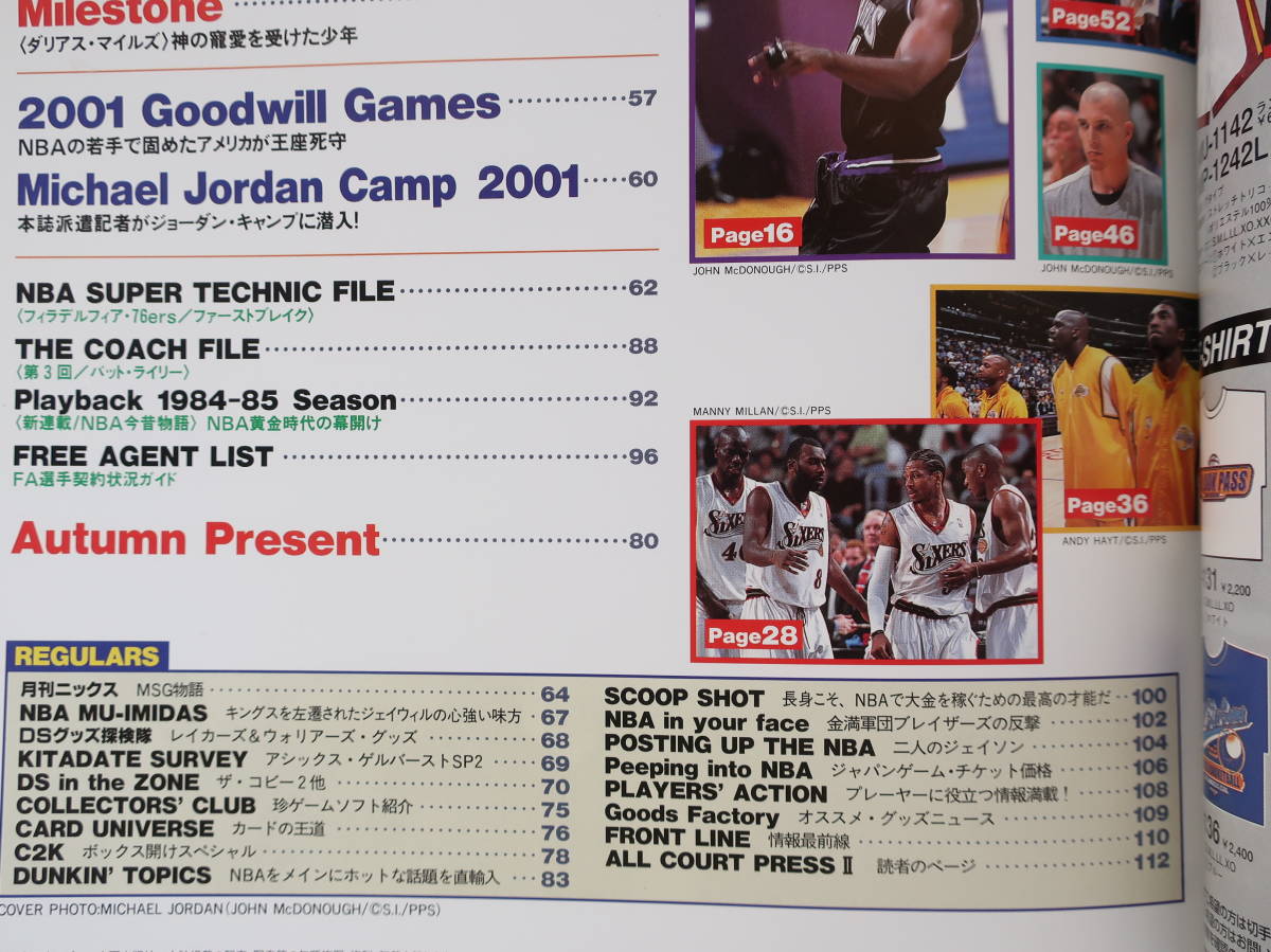  Dunk Shute 2001 год 11 месяц номер /NBA american баскетбол gravure / специальный выпуск : Michael * Jordan возвращение . решение смысл / Jayson * Williams другой 