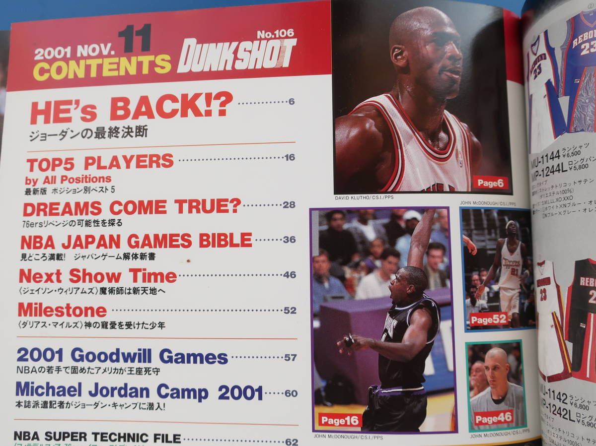 Dunk Shute 2001 год 11 месяц номер /NBA american баскетбол gravure / специальный выпуск : Michael * Jordan возвращение . решение смысл / Jayson * Williams другой 