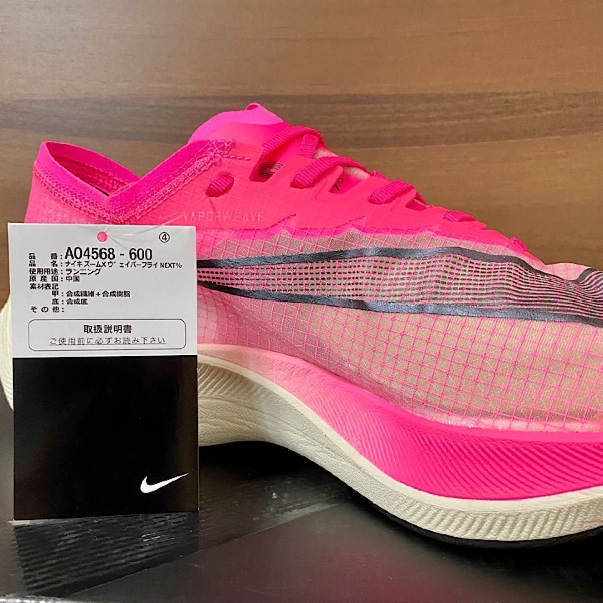 NIKE ZoomX Vaporfly NEXT% 28 5cm(ナイキ初代ズームXヴェイパー NIKE ZoomX Vaporfly NEXT% 28 5cm(ナイキ初代ズームXヴェイパー