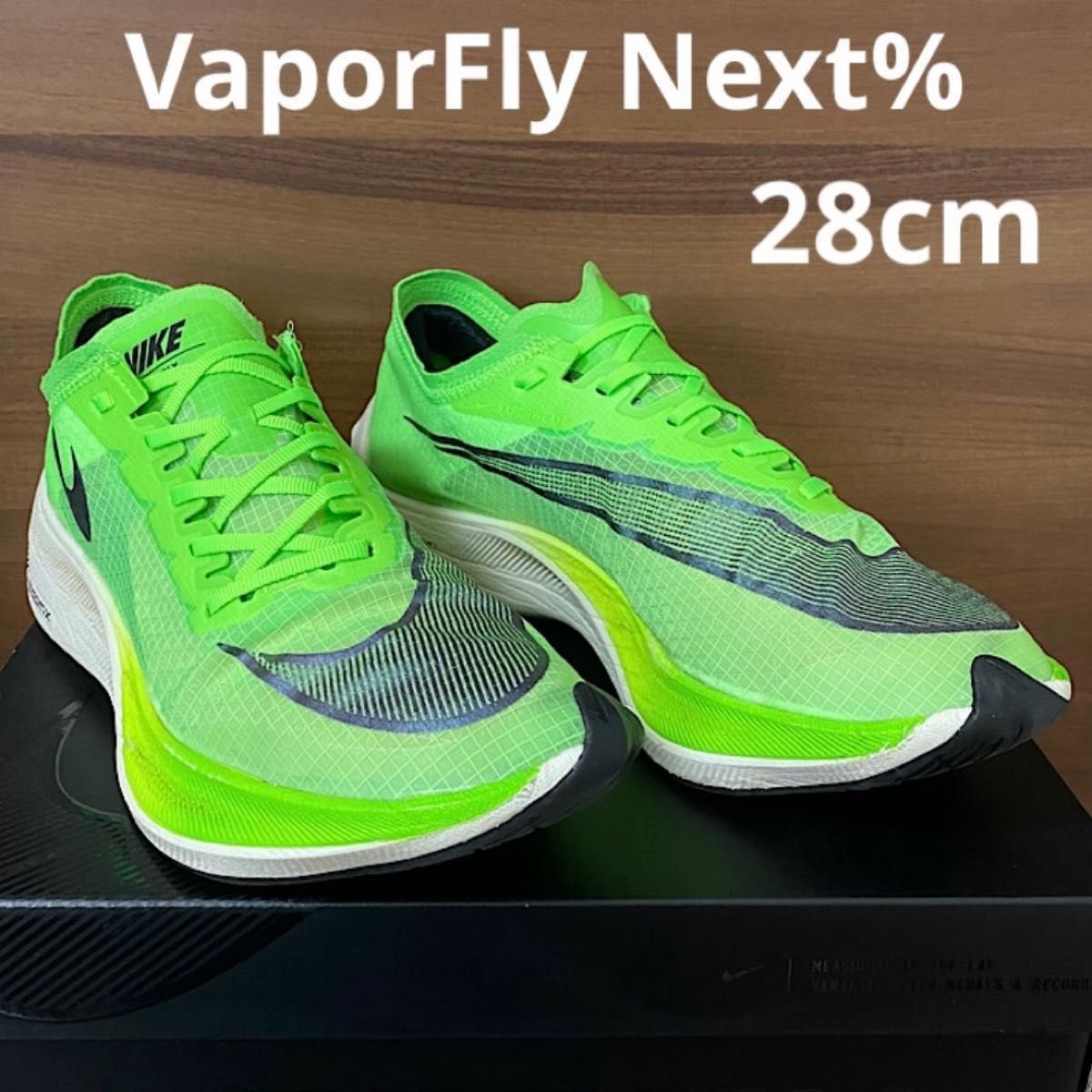 NIKE ZoomX Vaporfly NEXT% 28 0cm(ナイキ初代ズームXヴェイパー NIKE ZoomX Vaporfly NEXT% 28 0cm(ナイキ初代ズームXヴェイパー