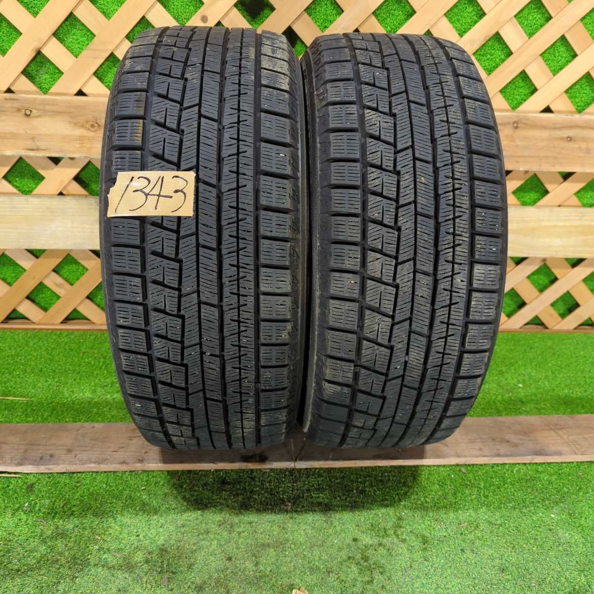 送料無料 1343 ヨコハマ 235/50R17 バリ山 スタッドレス 2本 2018 8.5