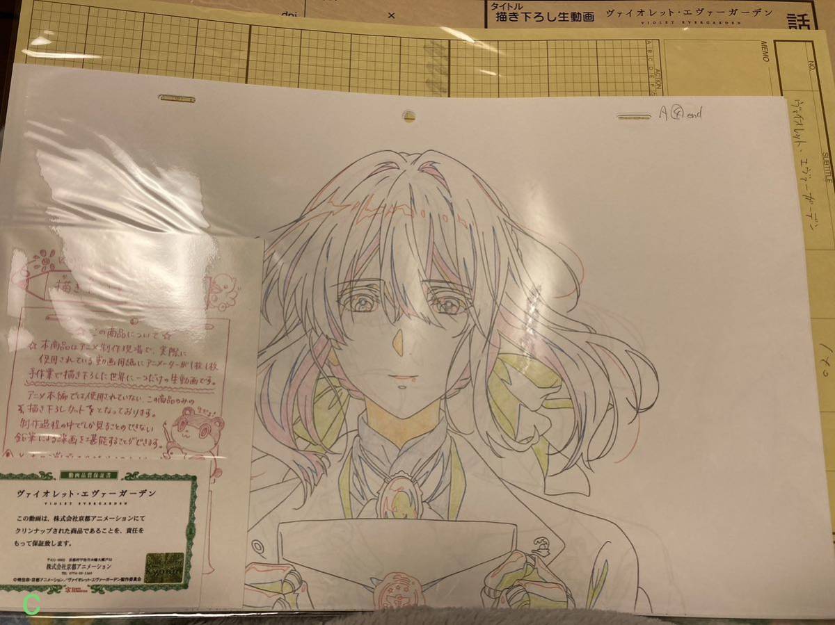 ヴァイオレット・エヴァーガーデン 描き下ろし 生動画 新品未 ヴァイオレット・エヴァーガーデン 描き下ろし 生動画 新品未
