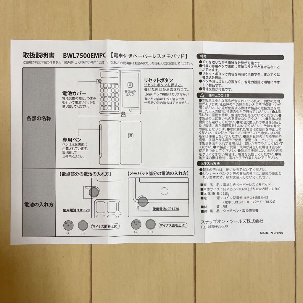 新品・未使用】スナップオン 電子メモパッド電卓付 snap on 2022新発