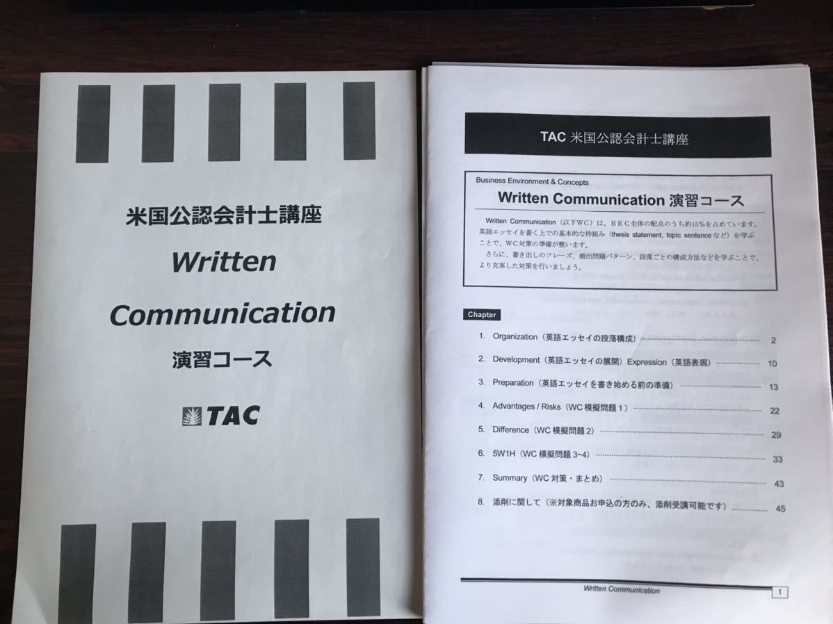 ☆2022年最新版☆GLEIM USCPA BECテキスト問題集 米国公認会計士 新品
