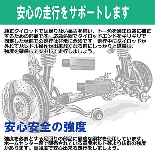 Wellvie タイロッド 延長 アダプター M12 P1.25 鬼キャン キャンバー 左右 延長 中継 ボルト ナット ジョイント ワゴンR ムーブ コンテ_画像4