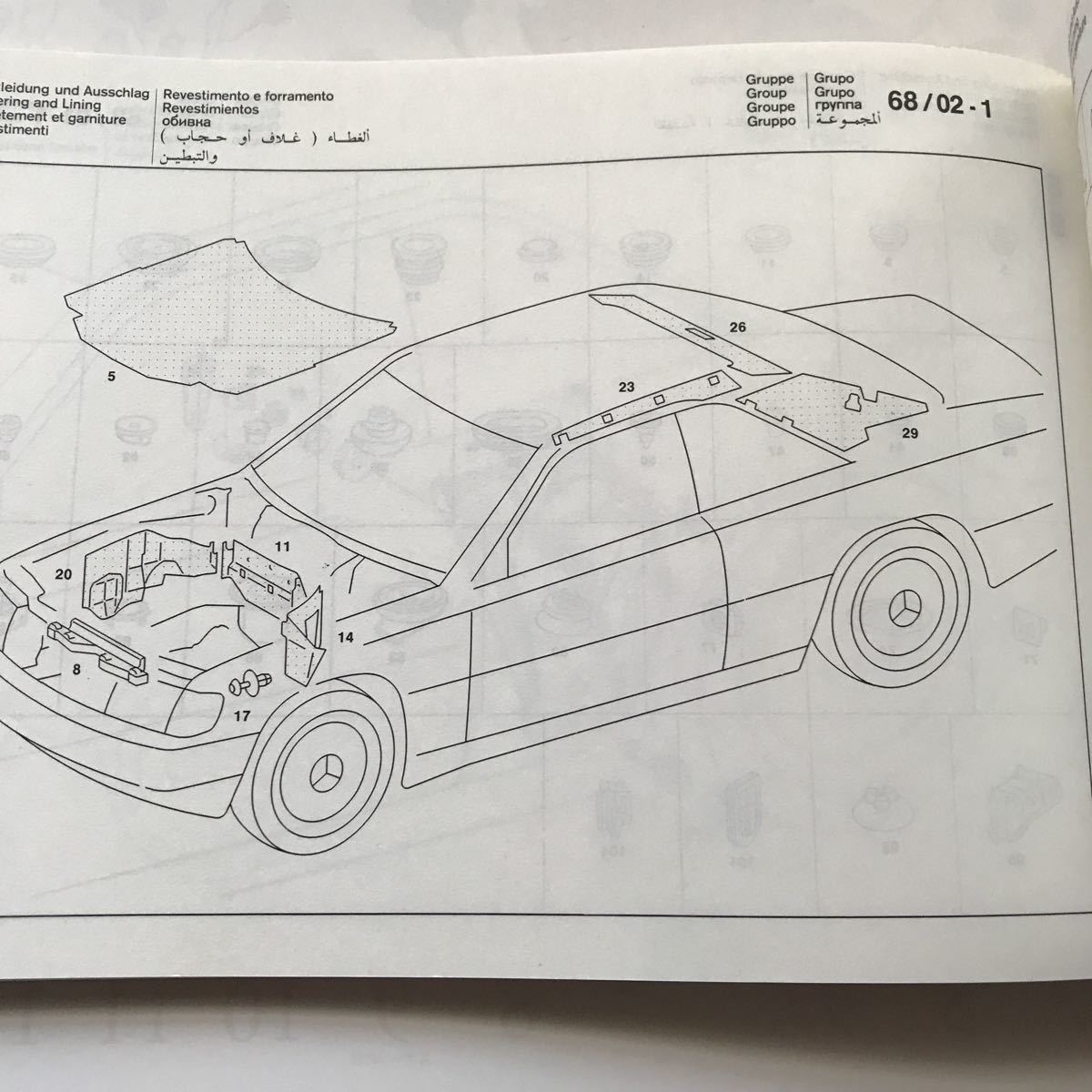  Mercedes benz   список запасных частей 　 Запчасти  каталог 　PARTS CATALOG MODEL.C124 TYPE 230CE/300CE/300CE-24